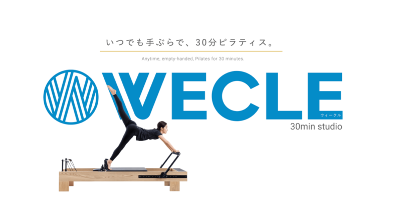 WECLEのトップ画像