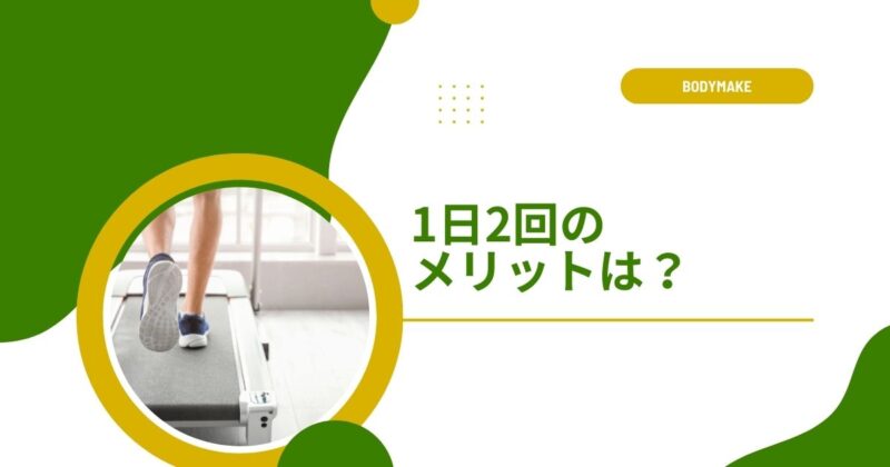 FURDI（ファディー）を1日2回利用するメリットとは？