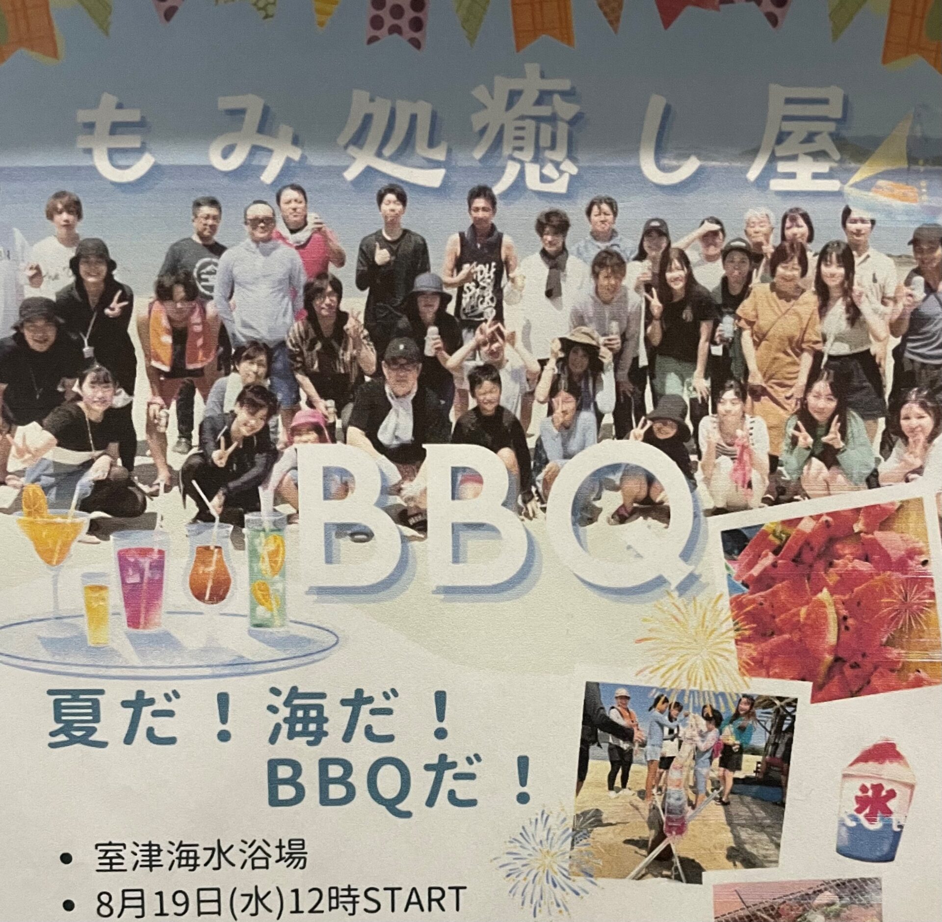R8.8.18日　全店休業のお知らせ
